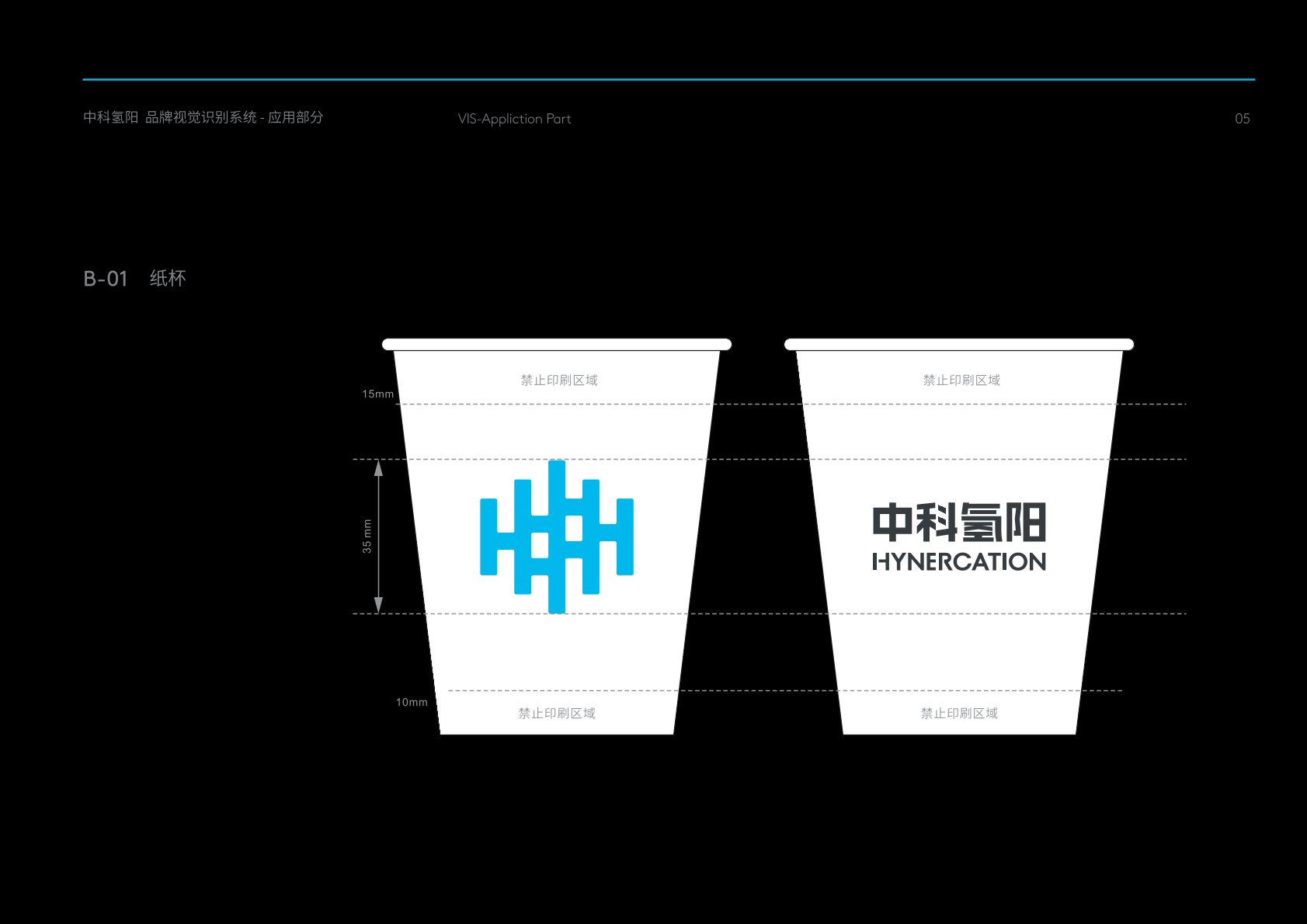 郯城县VI设计公司